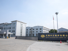 中正鍋爐_齊莊中正，知行天下